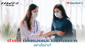 ฝากไข่