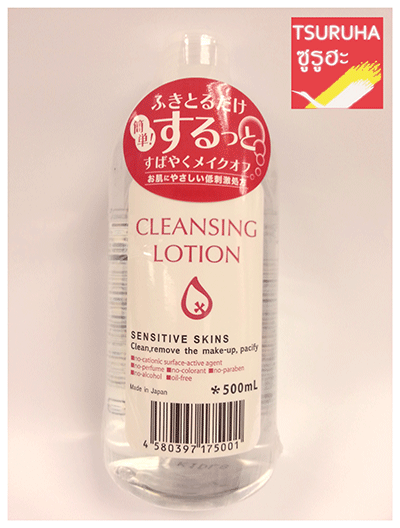 Pure vivi cleansing lotion โลชั่นเช็ดทำความสะอาดเครื่องสำอางสูตรน้ำ  