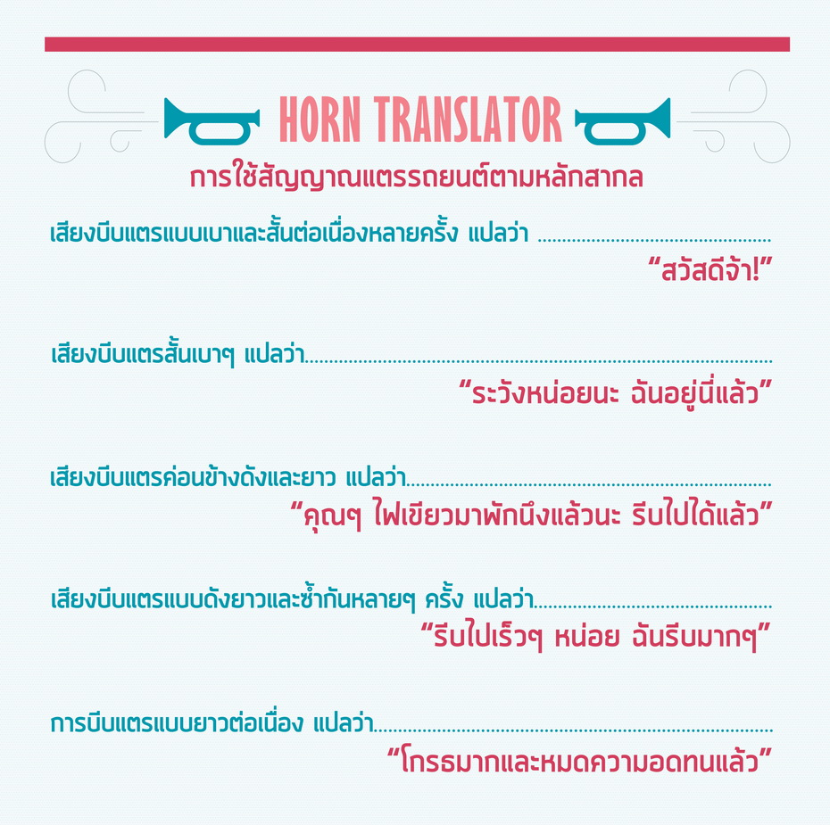 TH - HORN Translator_Final