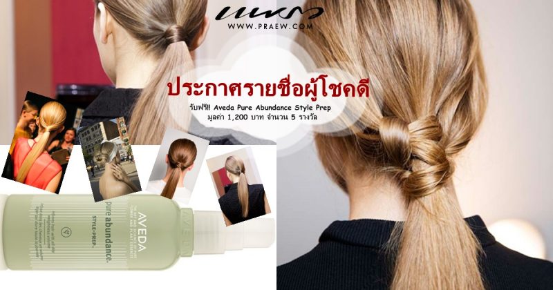 Pure Abundance Style-Prep 100 Ml – Styling-Vorbereitung Für Langanhaltenden, Flexiblen Halt