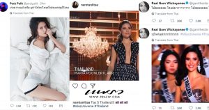 มารีญา พูลเลิศลาภ