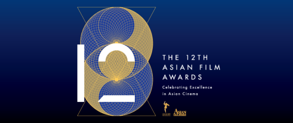 ออสการ์-เอเชีย-Asian-Film-Awards
