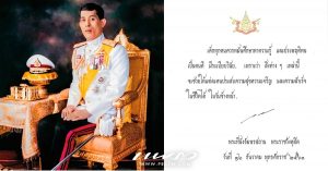 วันเด็กแห่งชาติ ประจำปี 2562