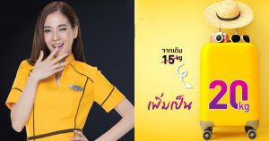 นกแอร์