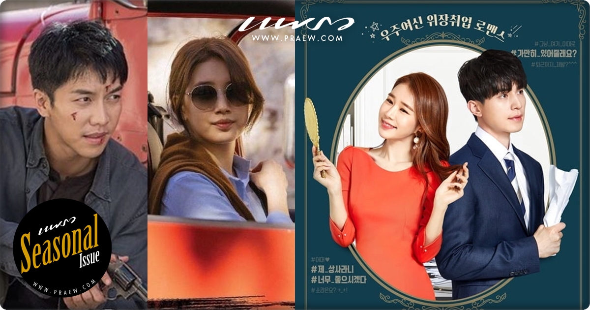ซีรี่ส์เกาหลี 2019