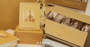 พระราชพิธีบรมราชาภิเษก