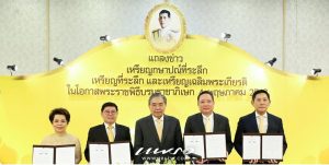 เหรียญกษาปณ์ที่ระลึก