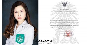 แถลงการณ์สำนักพระราชวัง