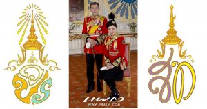 ตราสัญลักษณ์ประจำพระองค์