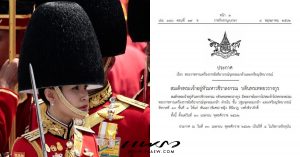 เครื่องราชอิสริยาภรณ์จุลจอมเกล้า