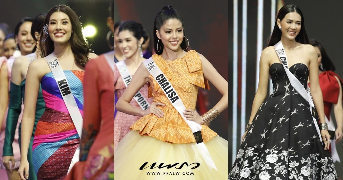 Miss Universe Thailand 2019 ชุดผ้าไทย