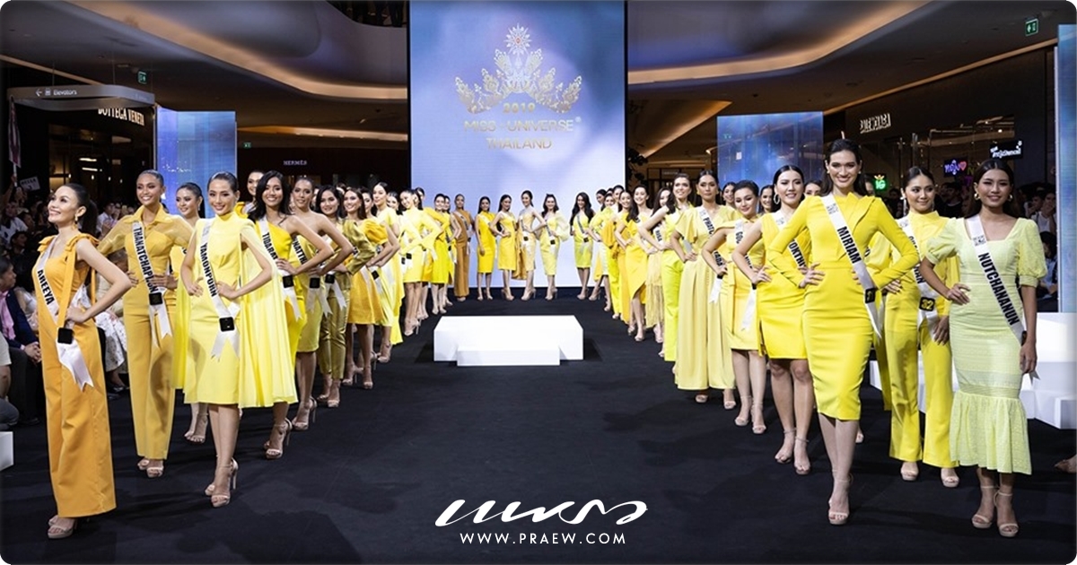 Miss Universe Thailand 2019