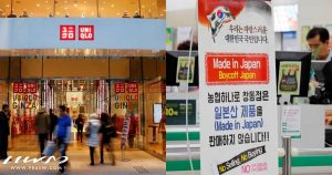 เกาหลีแบนสินค้าญี่ปุ่น ยอดขายยูนิโคล่ลดลง