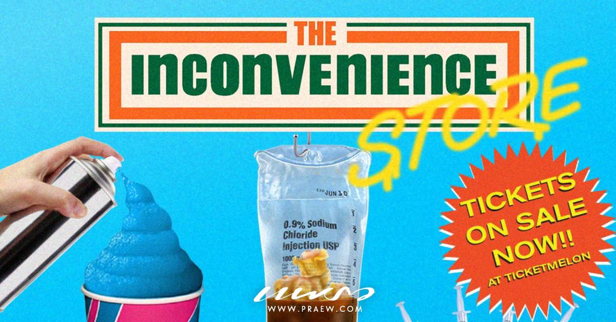 The Inconvenience Store : สะดวก จะ ตาย