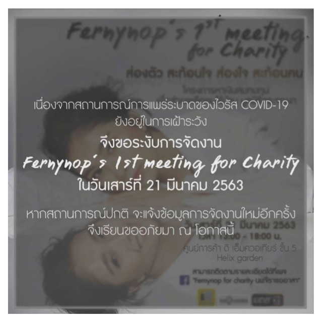 Fernynop’s 1st Meeting for Charity