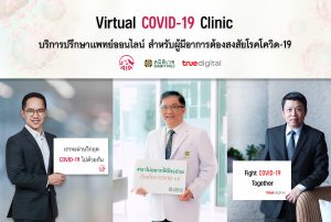 Virtual COVID-19 Clinic