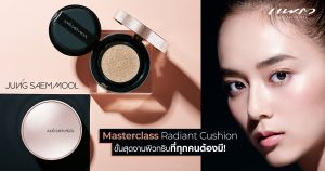 คุชชั่น รีวิว jungsaemool JSMbeauty คุชชั่นเกาหลี