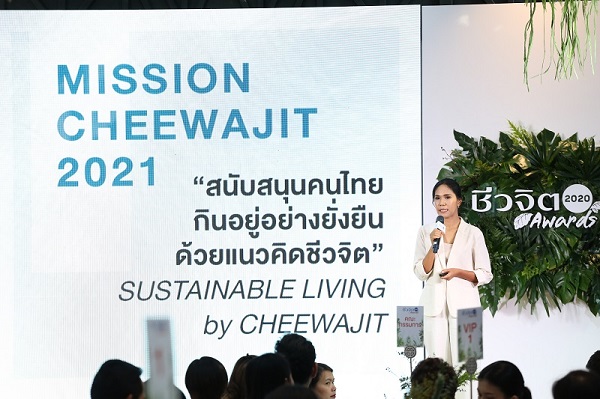 ชีวจิต