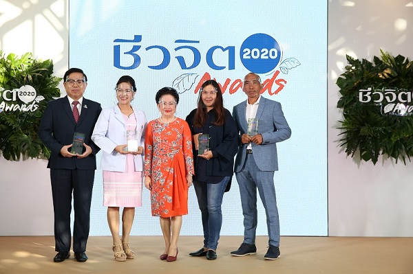 ชีวจิต