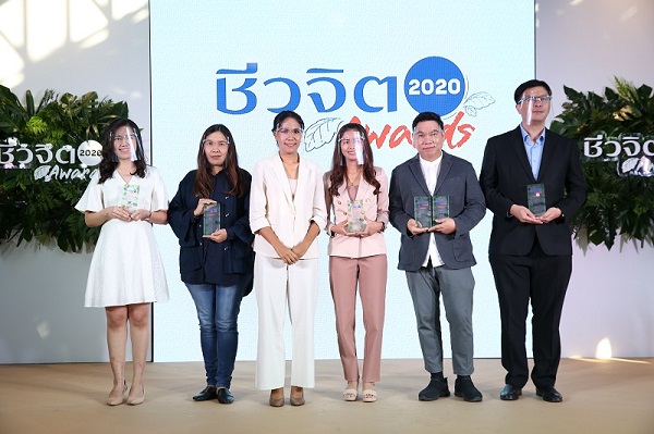 ชีวจิต