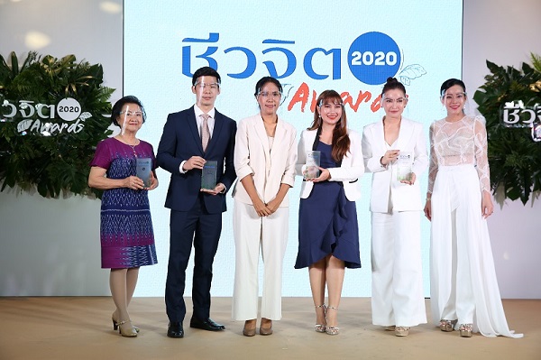 ชีวจิต