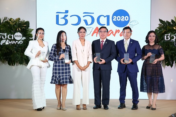 ชีวจิต