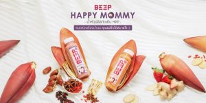 BEEP HAPPY MOMMY น้ำหัวปลีสกัดเย็น HPP ตัวช่วยคุณแม่ยุคใหม่ที่ใส่ใจสุขภาพ
