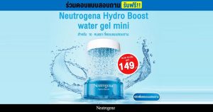 neutrogena-cover