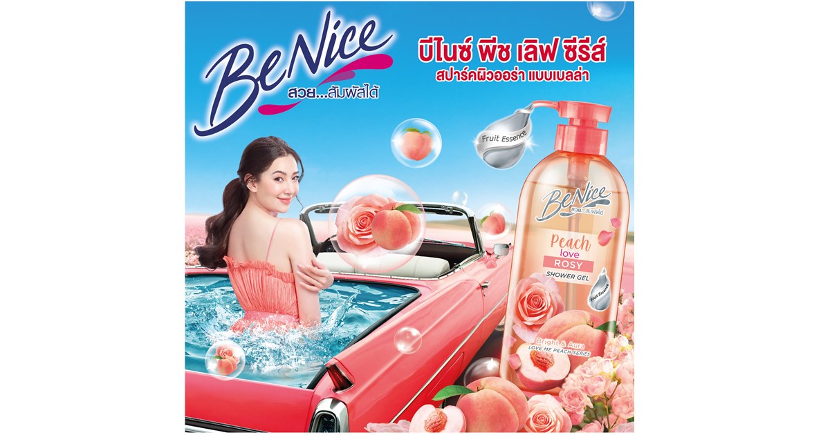 BeNice