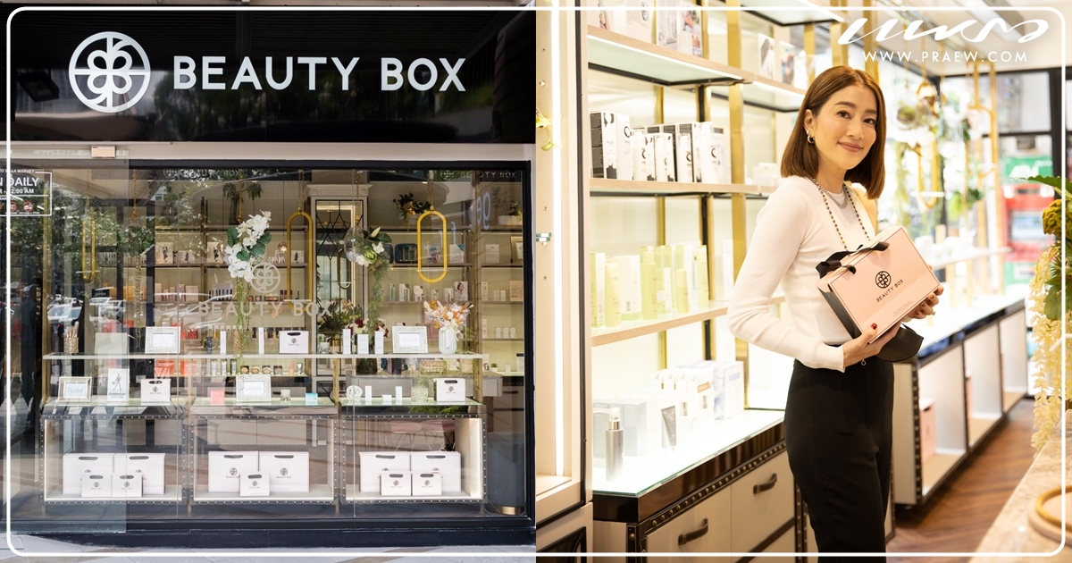 พาทัวร์บิวตี้ไอเท็มชิ้นเด็ดๆ ที่ Beauty Box ร้านมัลติแบรนด์ของ 'เจี๊ยบ โสภิตนภา'