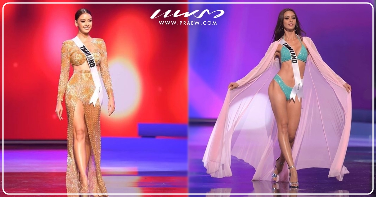 เฮลั่น! "อแมนด้า ออบดัม" เข้ารอบ 10 คนสุดท้ายเวที Miss Universe 2020 แล้ว!
