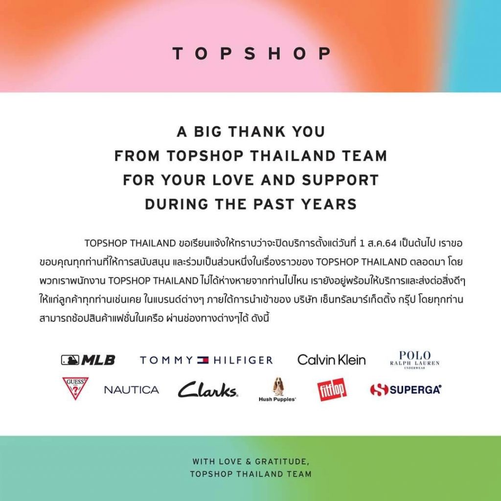 Topshop ปิดตัวในไทย-1