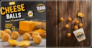 Texas Chicken แนะนำเมนูใหม่ "ชีสบอล 2 สี"