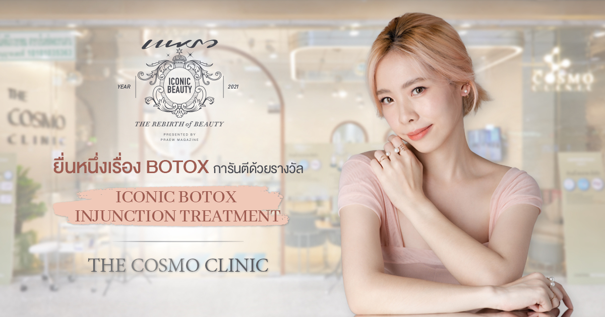 THE COSMO CLINIC