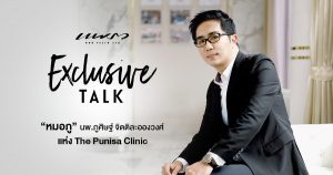 The Punisa Clinic