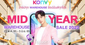 Konvey Mid Year Cover