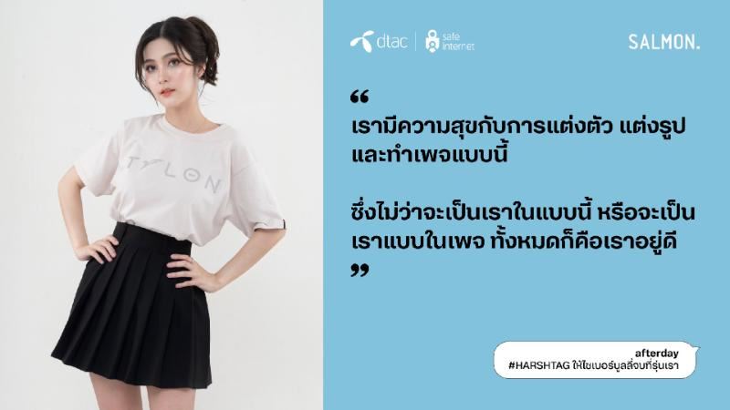 Dtac Salmon Harsh Tag Cyberbully 2