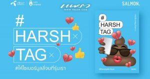 Dtac Salmon Harsh Tag Cyberbully Cover