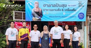 Dtac ซิมเรียกยิ้ม Cover