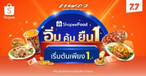 Shopee 0707 Cover
