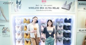 Uniqlo 3D Hold Cover