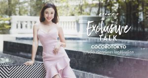 Cover Exclusive Cocoro-2_COVER 1
