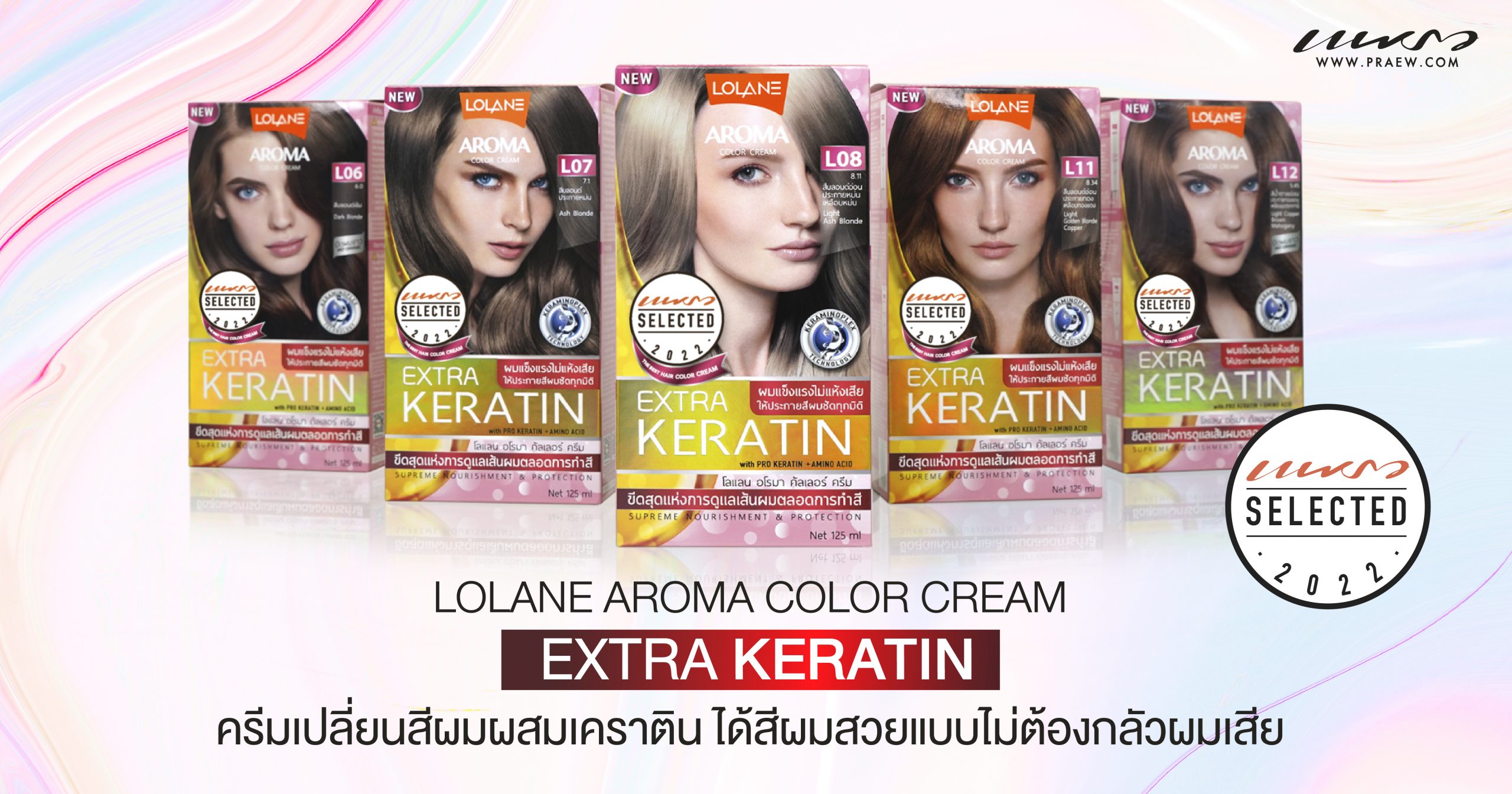 Lolane Extra Keratin Cover