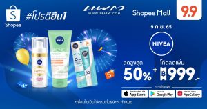 Nivea x Shopee 9.9 promotion Cover
