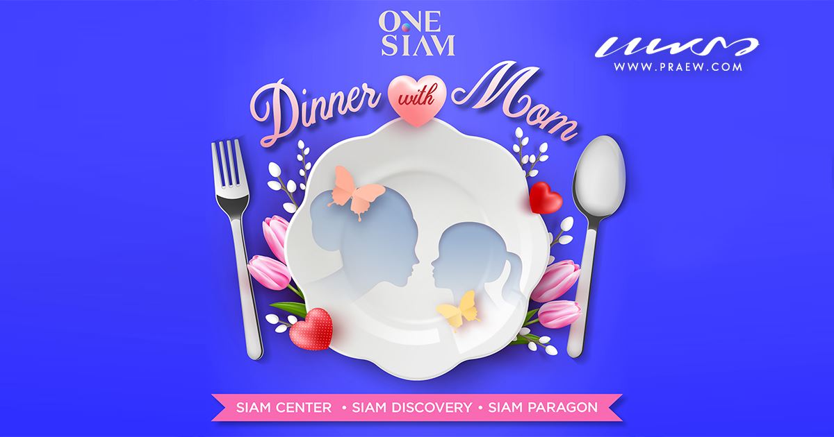 Onesiam Motherday cover web