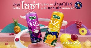 “ทิปโก้ อิซซี่” และ “ทิปโก้ โซซ่า” Cover