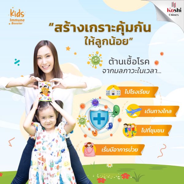 รูป-koshi-1