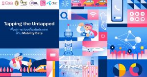 Dtac Tapping the Untapped Cover