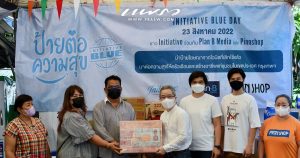 Initiative Blue Day Cover