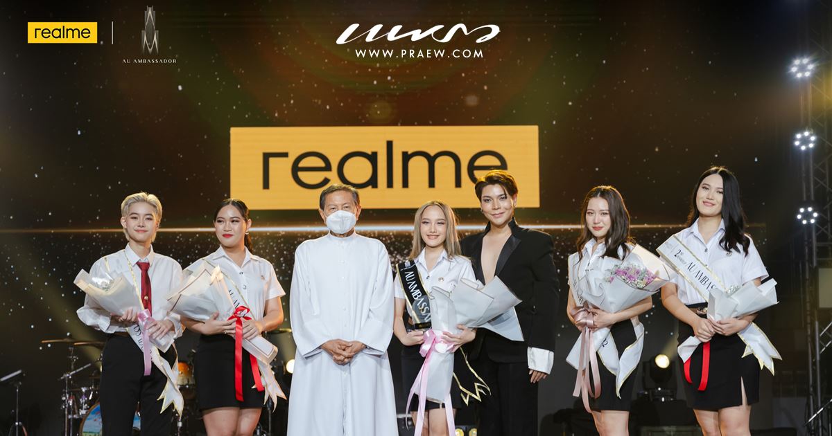 ภาพประกอบข่าว_Keep It Real Award Presented by realme 02-Webpraew Cover
